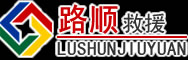 白云区道路救援