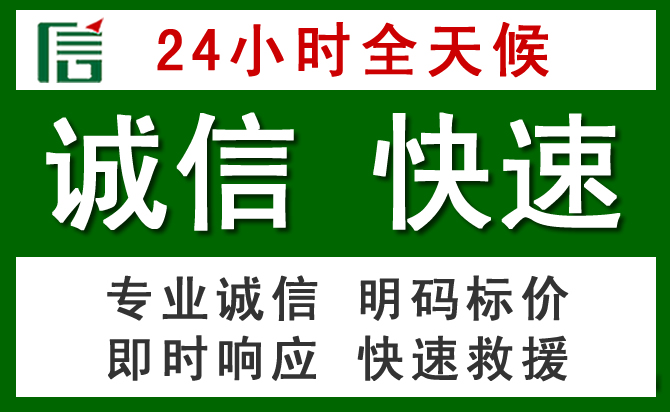 白云区汽车救援